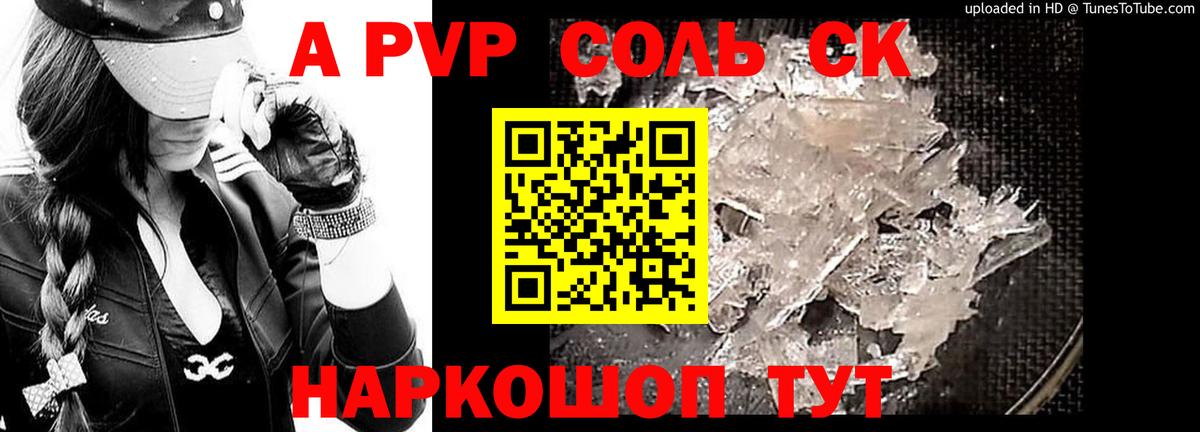 Балабаново  А ПВП VHQ  купить наркоту  Alpha-PVP крисы CK  APVP мука  Вход с VPN  A-PVP 