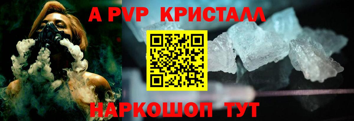 Alpha-PVP мука Балабаново