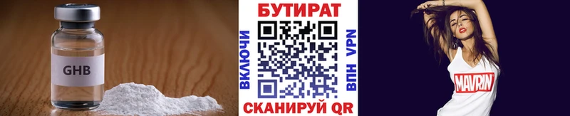 Бутират бутик  блэк спрут как войти  Балабаново  магазин   