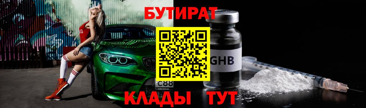 БУТИРАТ BDO 33% Балабаново