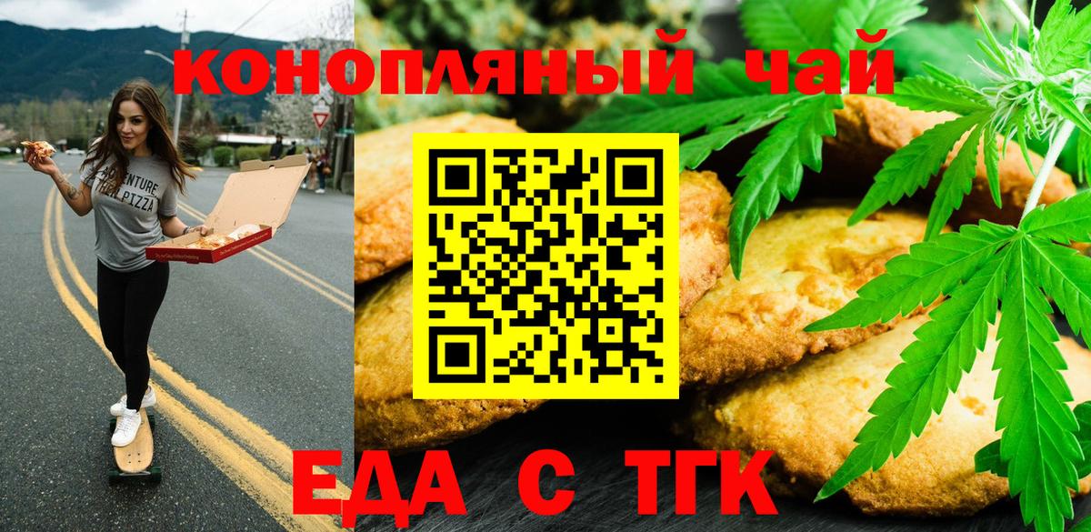 Балабаново  Еда ТГК марихуана  Вход с VPN 