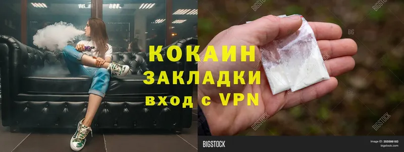 Cocaine 99%  Балабаново 