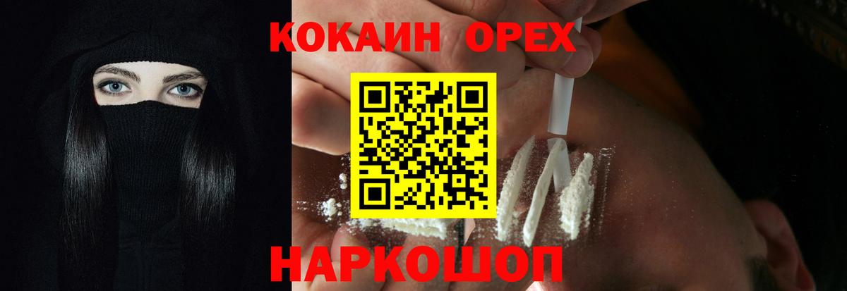 Балабаново  COCAIN  Вход с VPN  Cocaine FishScale 