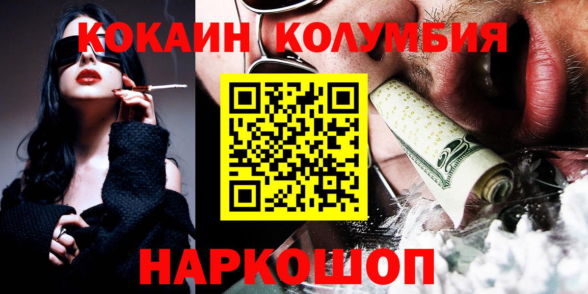 Кокаин  Балабаново  Cocaine Fish Scale 