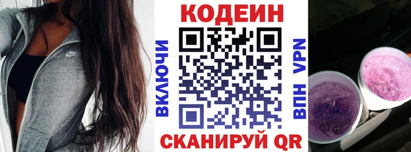 что такое   Балабаново  МЕГА ONION  Codein напиток Lean (лин) 