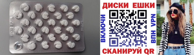 ЭКСТАЗИ таблы Балабаново