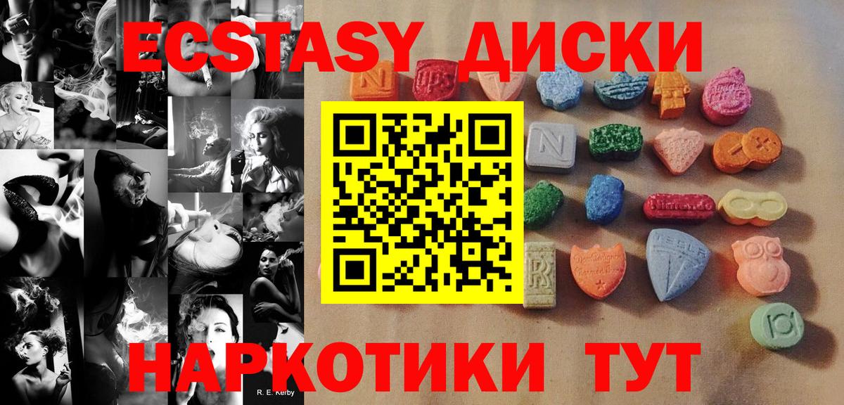 Ecstasy  kraken рабочий сайт  где купить наркотик  Балабаново  даркнет телеграм  Ecstasy 280мг  Вход с VPN  Ecstasy 250 мг 