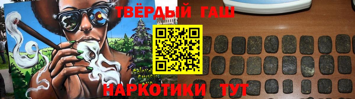 Гашиш хэш  Вход с VPN  Балабаново 