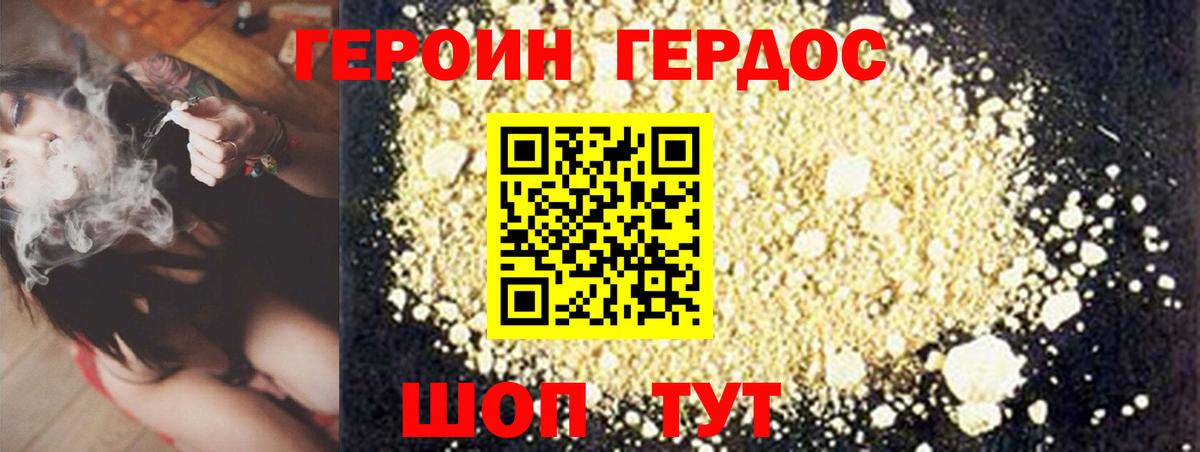 Балабаново  Героин афганец  ГЕРОИН  Вход с VPN 