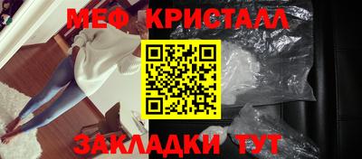 мяу мяу кристалл Аргун