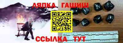 гашик Апшеронск