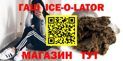 синтетический гашиш Аргун