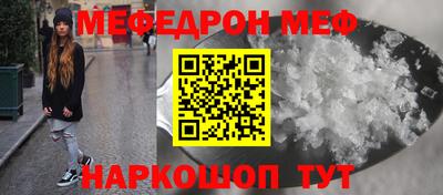 мяу мяу кристалл Аргун