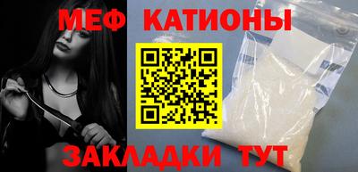 мяу мяу кристалл Аргун