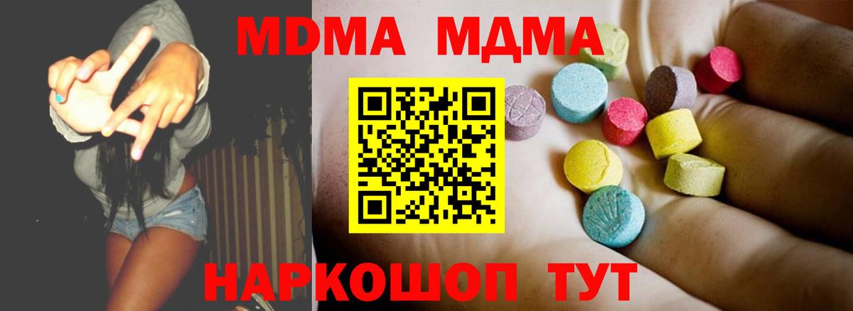MDMA кристаллы  MDMA кристаллы  МДМА  Вход с VPN  Балабаново 
