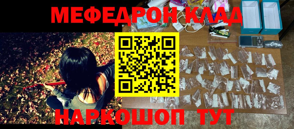 Мефедрон мяу мяу  Балабаново 