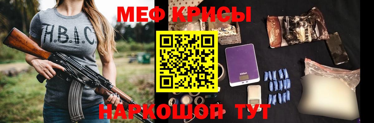 МЯУ-МЯУ мяу мяу  Меф  Вход с VPN  Балабаново  МЯУ-МЯУ мяу мяу 