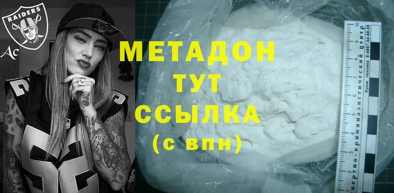 МЕТАДОН methadone  что такое   Балабаново 