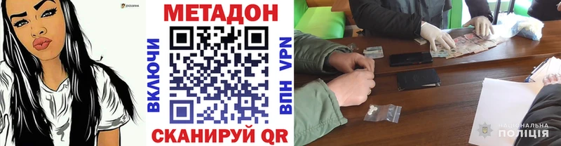 Метадон белоснежный купить наркоту Балабаново