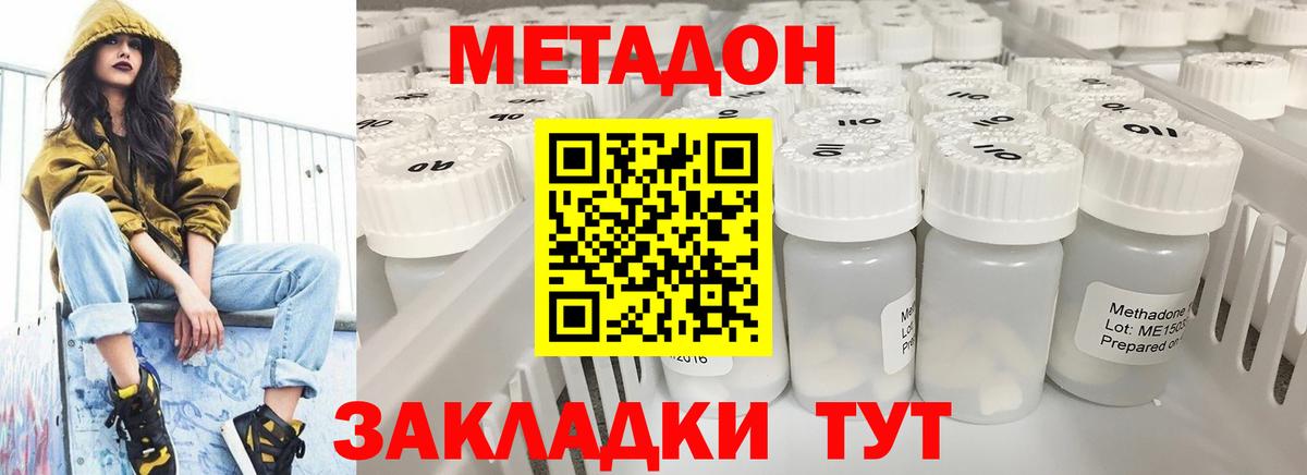 MEGA зеркало  МЕТАДОН methadone  Вход с VPN  Балабаново  МЕТАДОН VHQ 