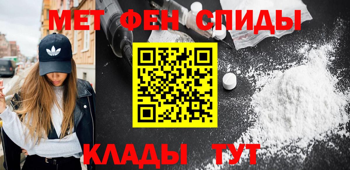 МЕТАМФЕТАМИН Methamphetamine  МЕТАМФЕТАМИН Methamphetamine  Балабаново  Первитин  Вход с VPN 