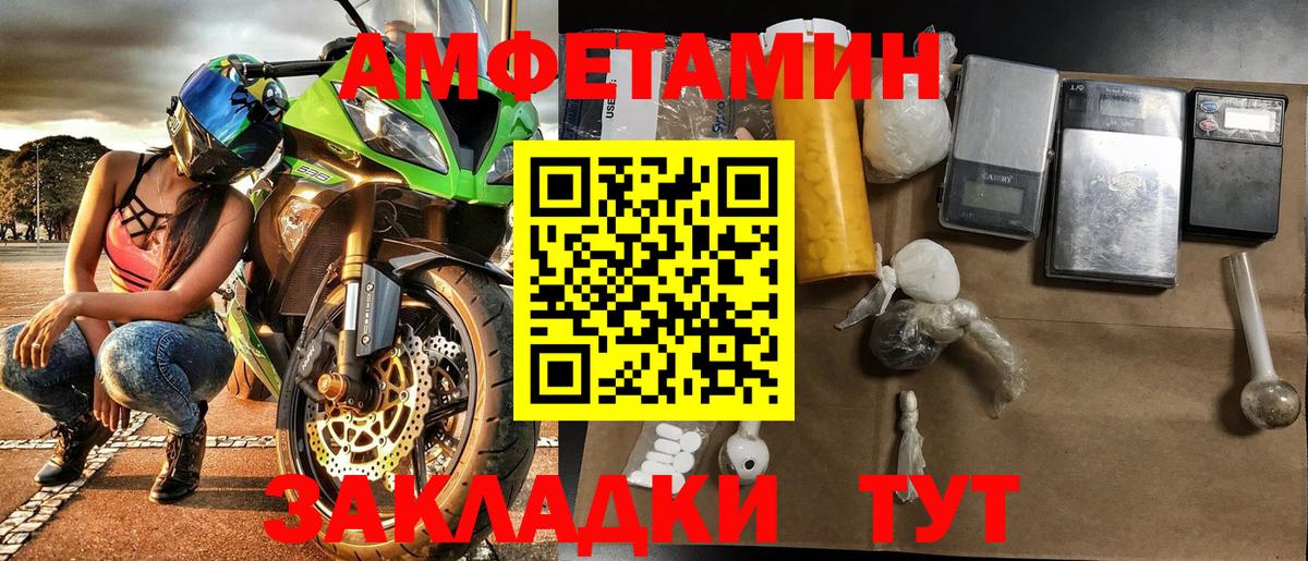 Первитин Methamphetamine Балабаново