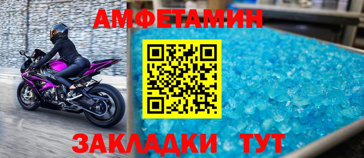 Первитин винт Балабаново